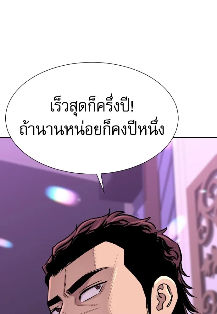 Genius Grandson of the Loan Shark King ตอนที่ 15 44