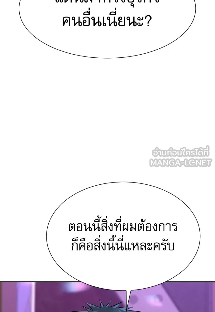 Genius Grandson of the Loan Shark King ตอนที่ 15 42