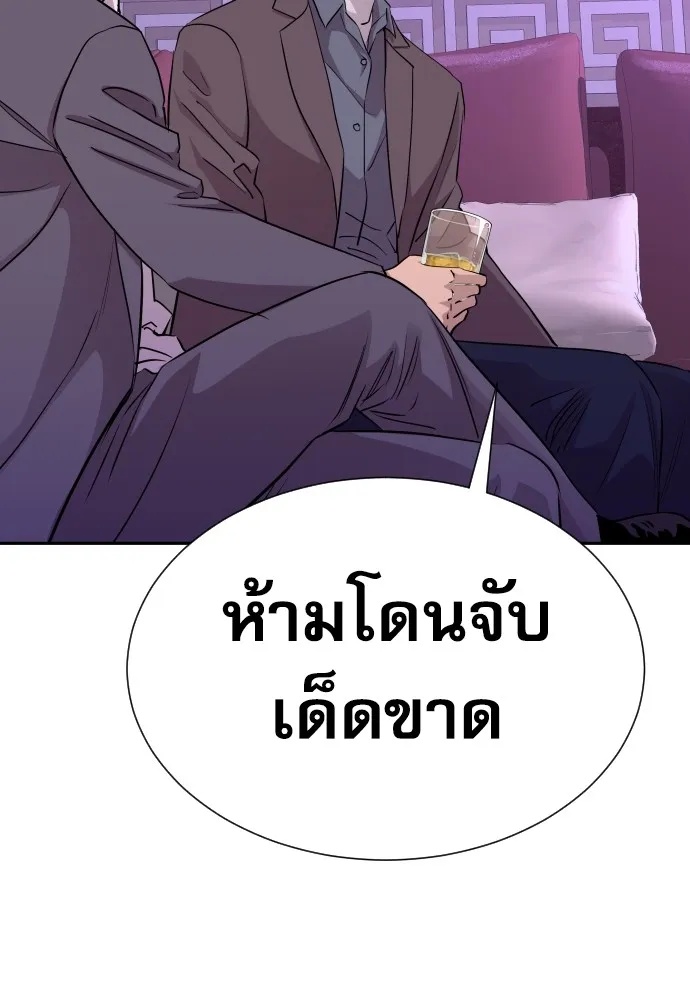 Genius Grandson of the Loan Shark King ตอนที่ 15 47
