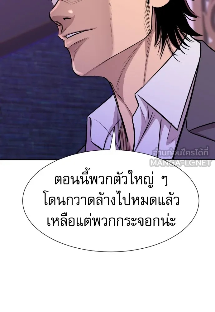 Genius Grandson of the Loan Shark King ตอนที่ 15 45