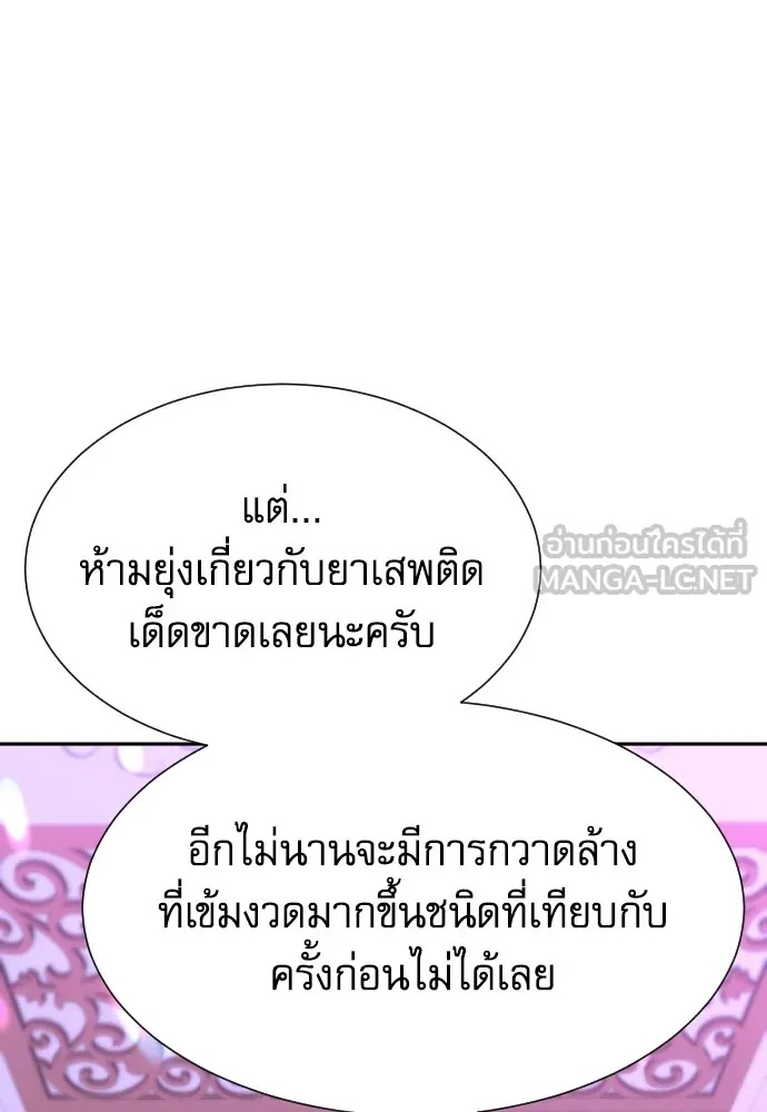 Genius Grandson of the Loan Shark King ตอนที่ 15 48