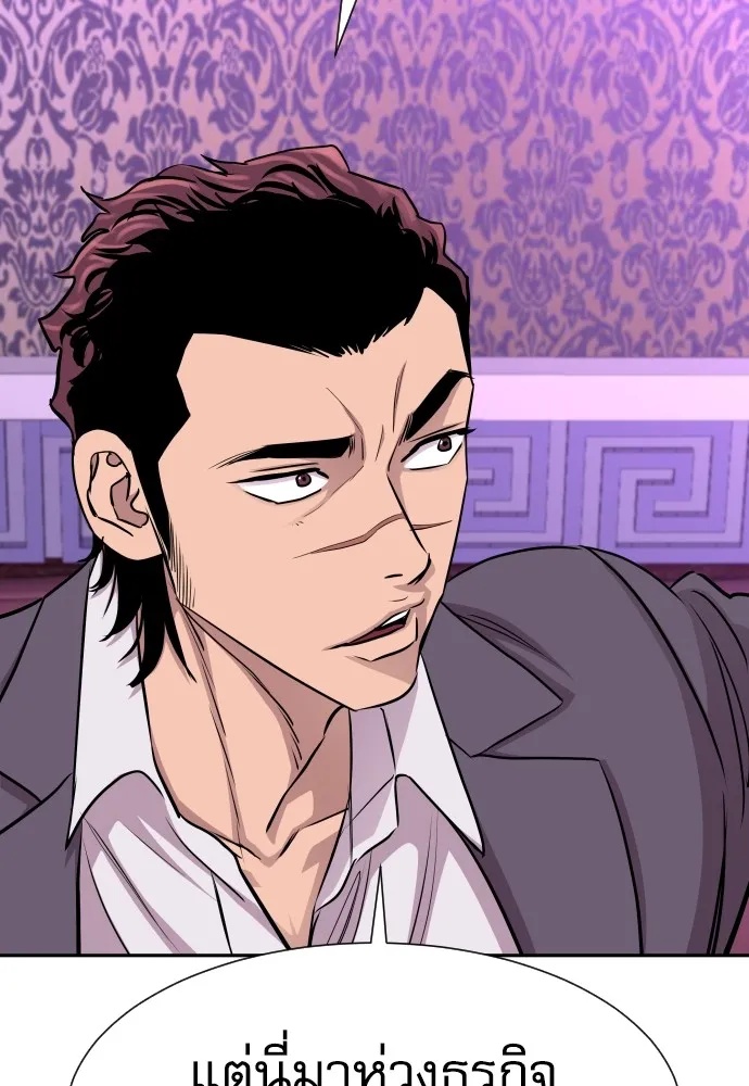 Genius Grandson of the Loan Shark King ตอนที่ 15 41
