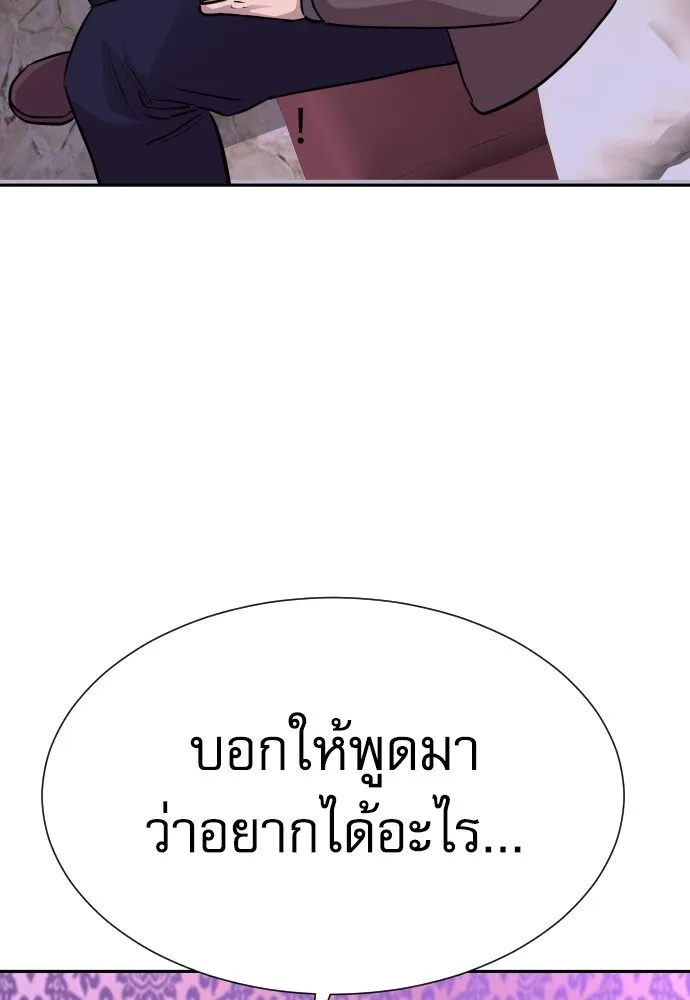Genius Grandson of the Loan Shark King ตอนที่ 15 40