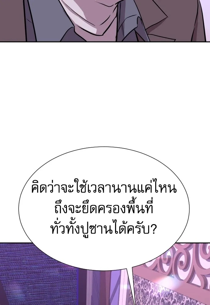 Genius Grandson of the Loan Shark King ตอนที่ 15 38