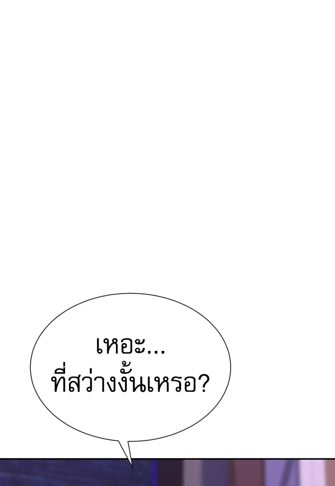 Genius Grandson of the Loan Shark King ตอนที่ 15 52