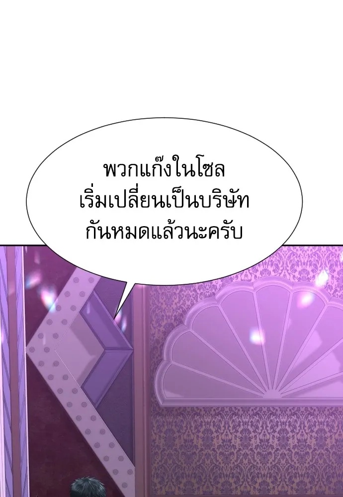 Genius Grandson of the Loan Shark King ตอนที่ 15 59