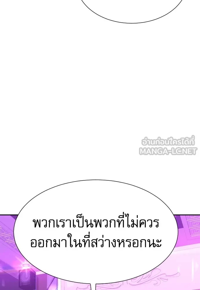 Genius Grandson of the Loan Shark King ตอนที่ 15 54