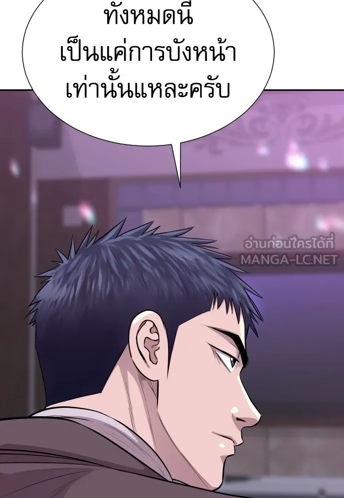 Genius Grandson of the Loan Shark King ตอนที่ 15 57
