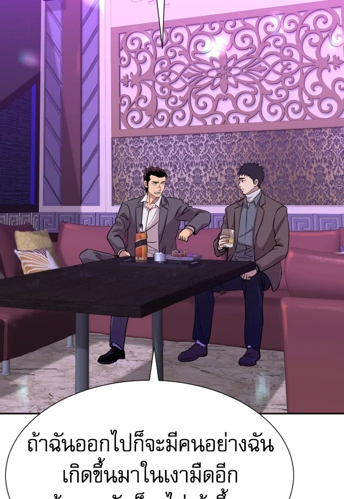 Genius Grandson of the Loan Shark King ตอนที่ 15 55
