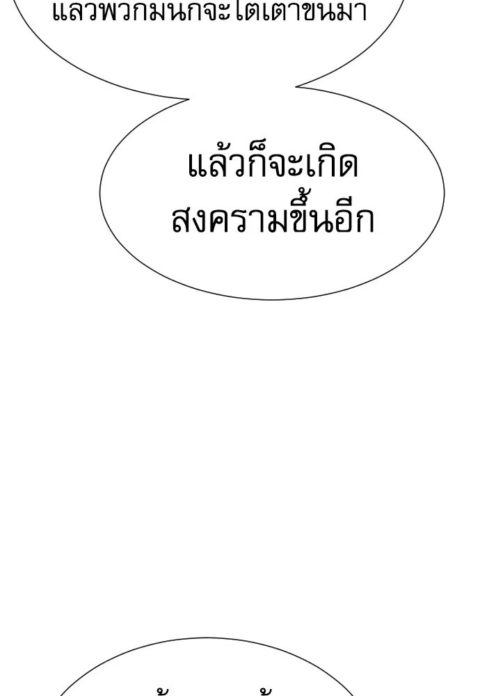 Genius Grandson of the Loan Shark King ตอนที่ 15 56