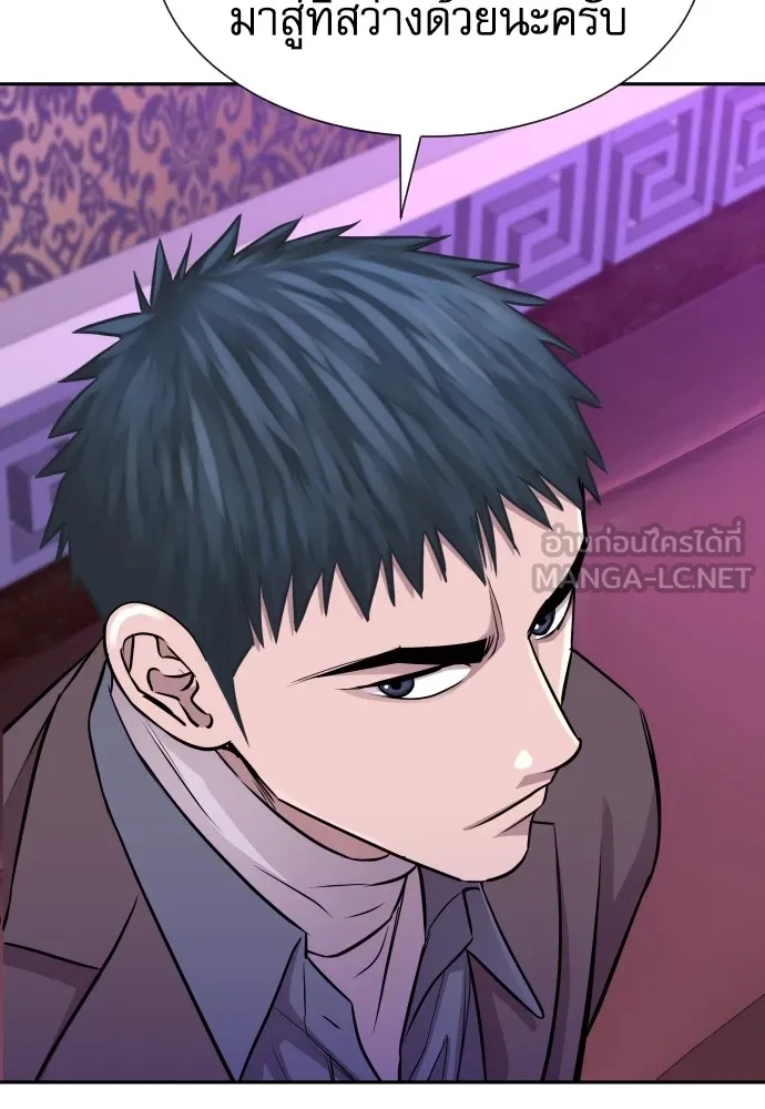 Genius Grandson of the Loan Shark King ตอนที่ 15 51