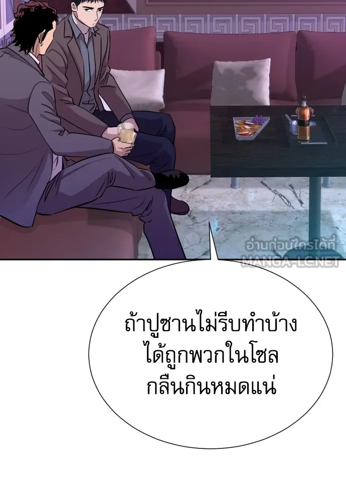 Genius Grandson of the Loan Shark King ตอนที่ 15 60