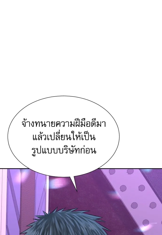 Genius Grandson of the Loan Shark King ตอนที่ 15 62