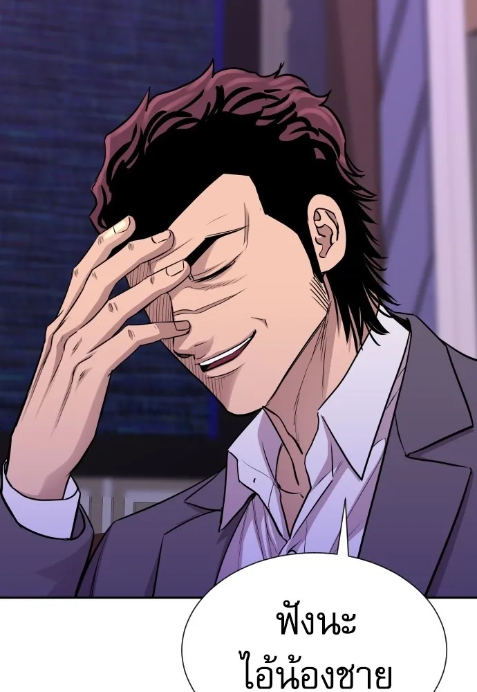 Genius Grandson of the Loan Shark King ตอนที่ 15 53