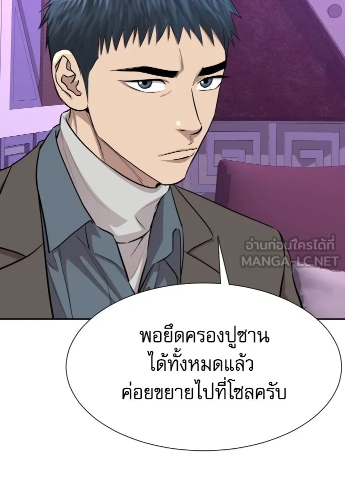 Genius Grandson of the Loan Shark King ตอนที่ 15 63