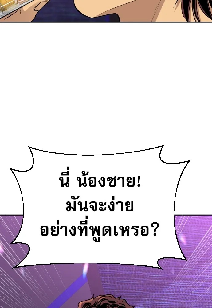 Genius Grandson of the Loan Shark King ตอนที่ 15 65