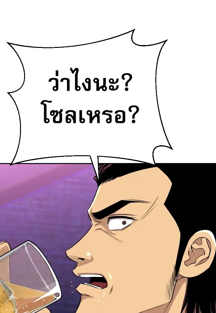 Genius Grandson of the Loan Shark King ตอนที่ 15 64