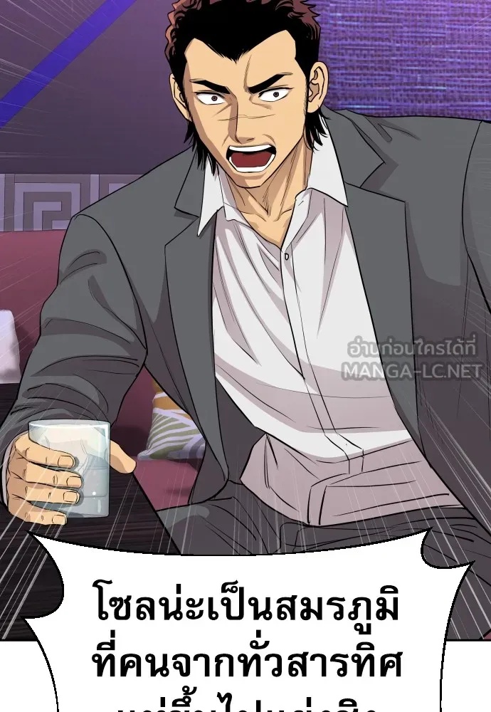 Genius Grandson of the Loan Shark King ตอนที่ 15 66