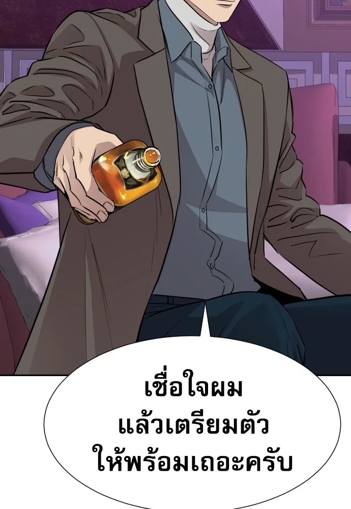 Genius Grandson of the Loan Shark King ตอนที่ 15 68