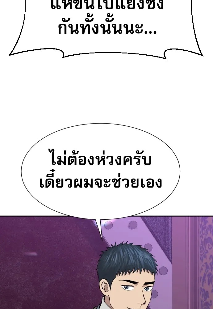 Genius Grandson of the Loan Shark King ตอนที่ 15 67