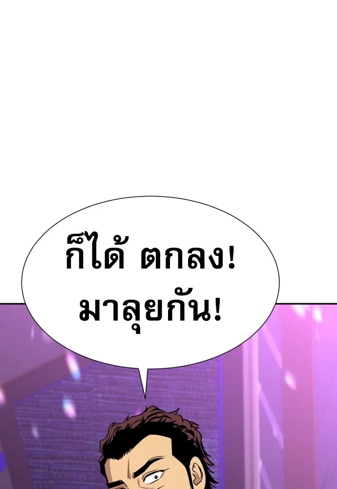 Genius Grandson of the Loan Shark King ตอนที่ 15 71