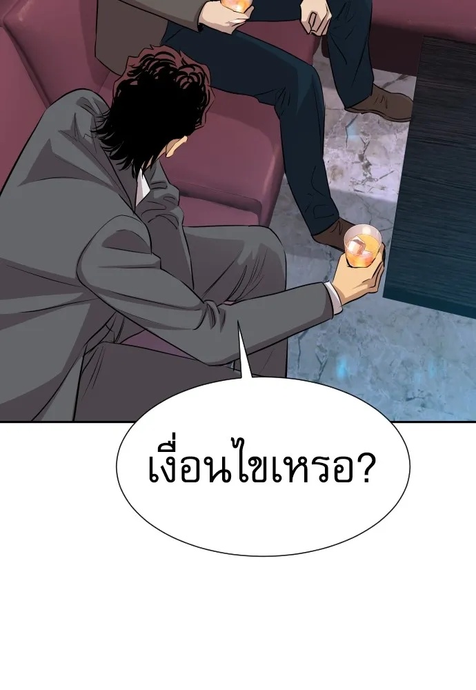 Genius Grandson of the Loan Shark King ตอนที่ 15 76