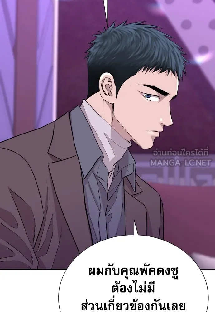 Genius Grandson of the Loan Shark King ตอนที่ 15 78
