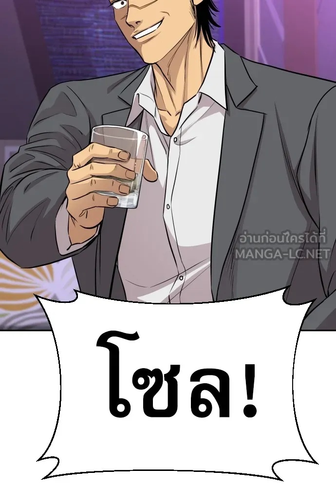 Genius Grandson of the Loan Shark King ตอนที่ 15 72