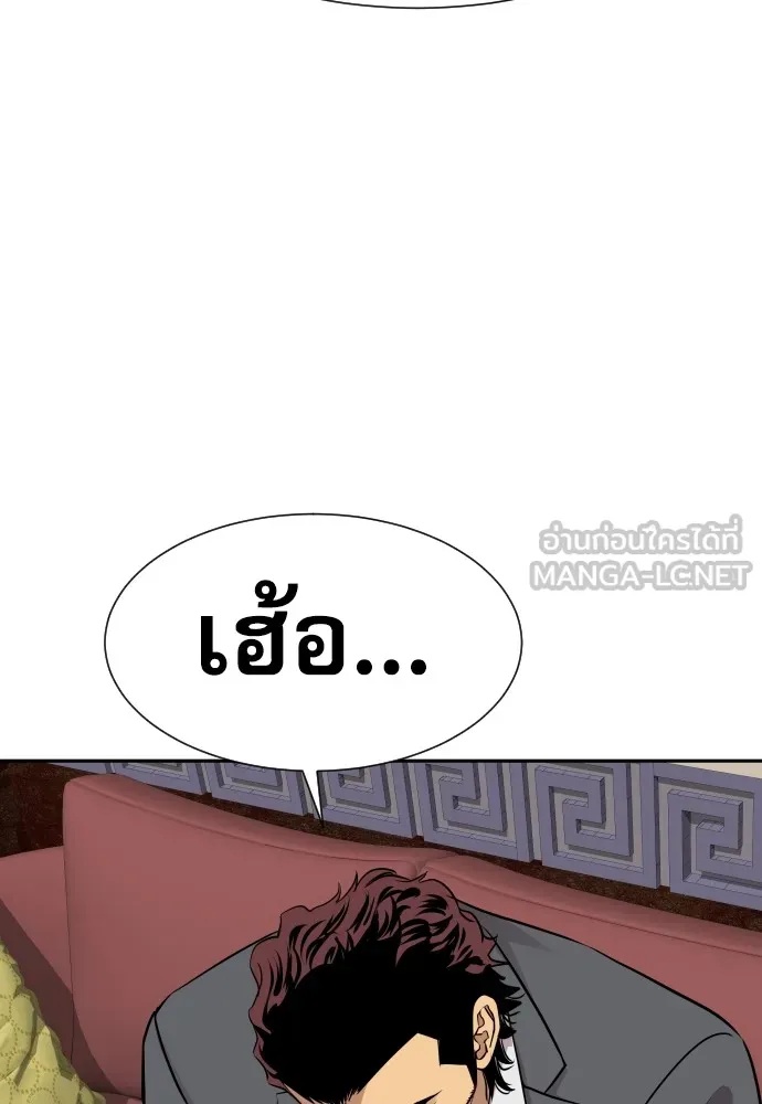 Genius Grandson of the Loan Shark King ตอนที่ 15 69