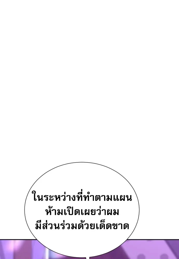 Genius Grandson of the Loan Shark King ตอนที่ 15 77