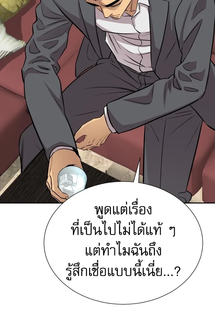 Genius Grandson of the Loan Shark King ตอนที่ 15 70