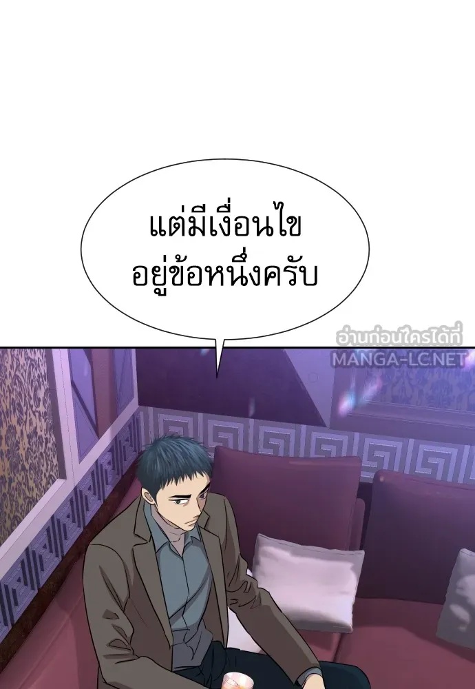 Genius Grandson of the Loan Shark King ตอนที่ 15 75