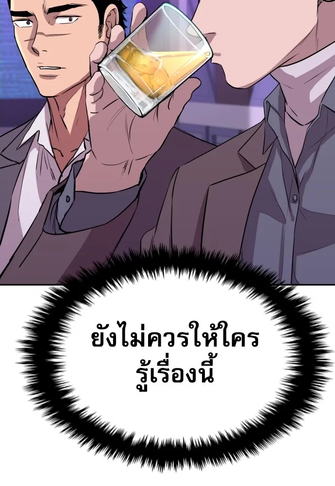 Genius Grandson of the Loan Shark King ตอนที่ 15 80