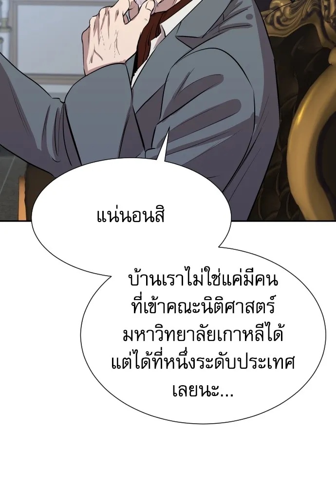 Genius Grandson of the Loan Shark King ตอนที่ 15 89