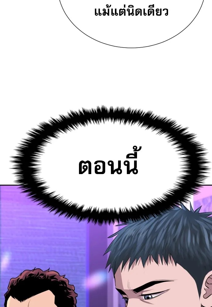 Genius Grandson of the Loan Shark King ตอนที่ 15 79