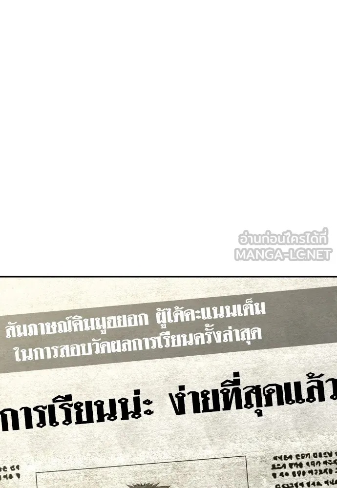 Genius Grandson of the Loan Shark King ตอนที่ 15 84