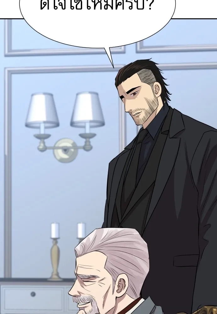 Genius Grandson of the Loan Shark King ตอนที่ 15 88