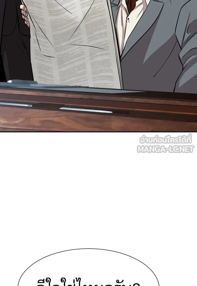 Genius Grandson of the Loan Shark King ตอนที่ 15 87