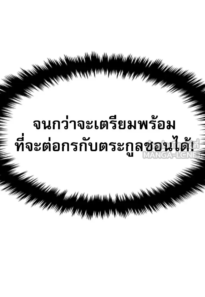 Genius Grandson of the Loan Shark King ตอนที่ 15 81