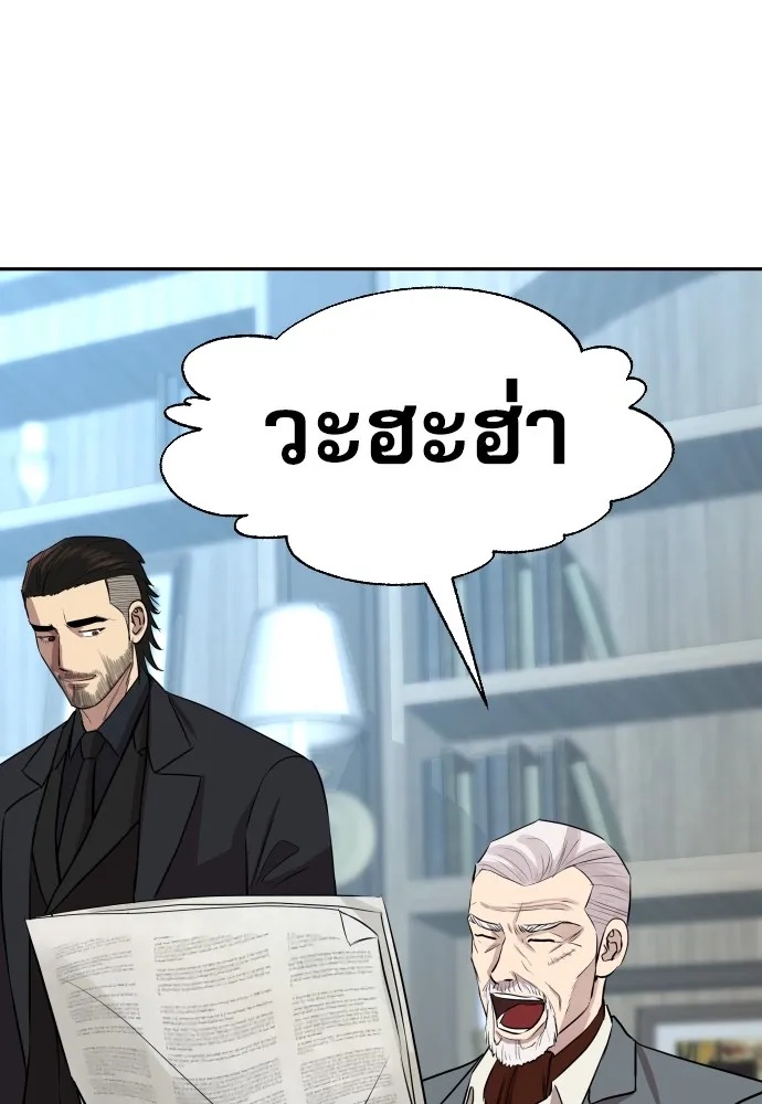 Genius Grandson of the Loan Shark King ตอนที่ 15 86