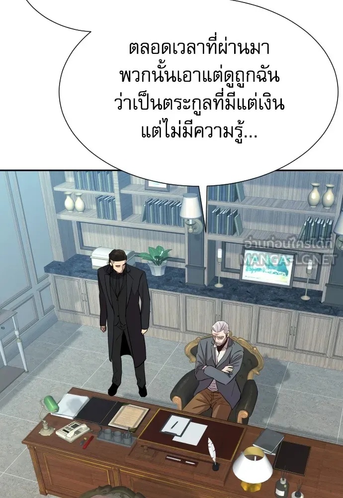 Genius Grandson of the Loan Shark King ตอนที่ 15 93