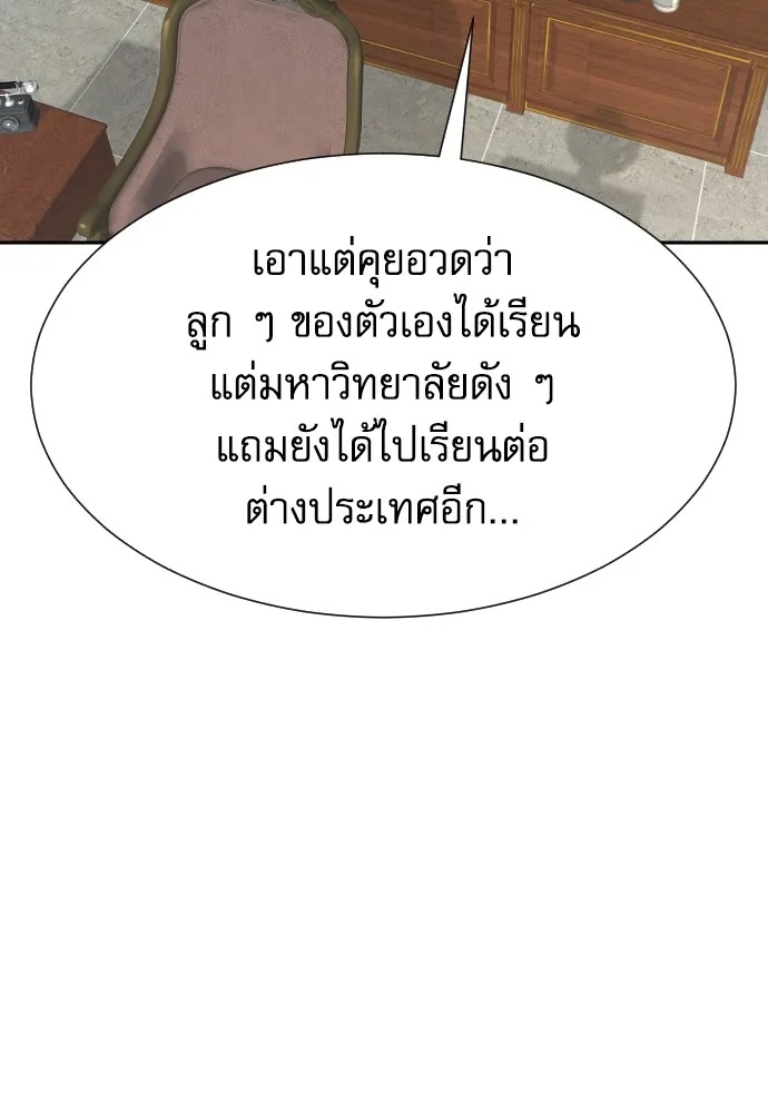 Genius Grandson of the Loan Shark King ตอนที่ 15 94