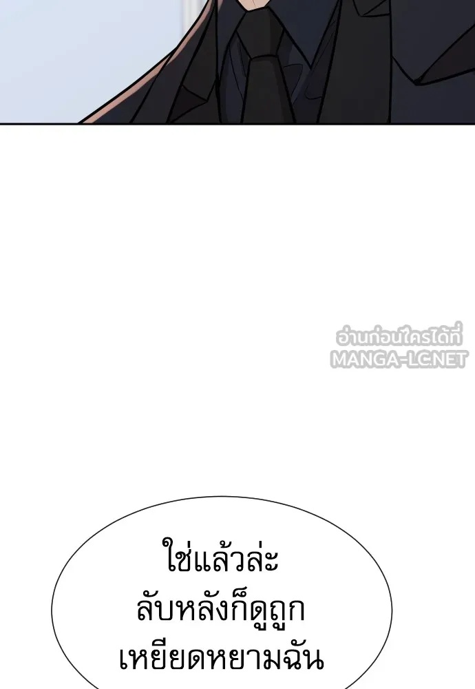 Genius Grandson of the Loan Shark King ตอนที่ 15 96