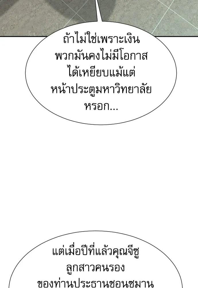 Genius Grandson of the Loan Shark King ตอนที่ 15 100