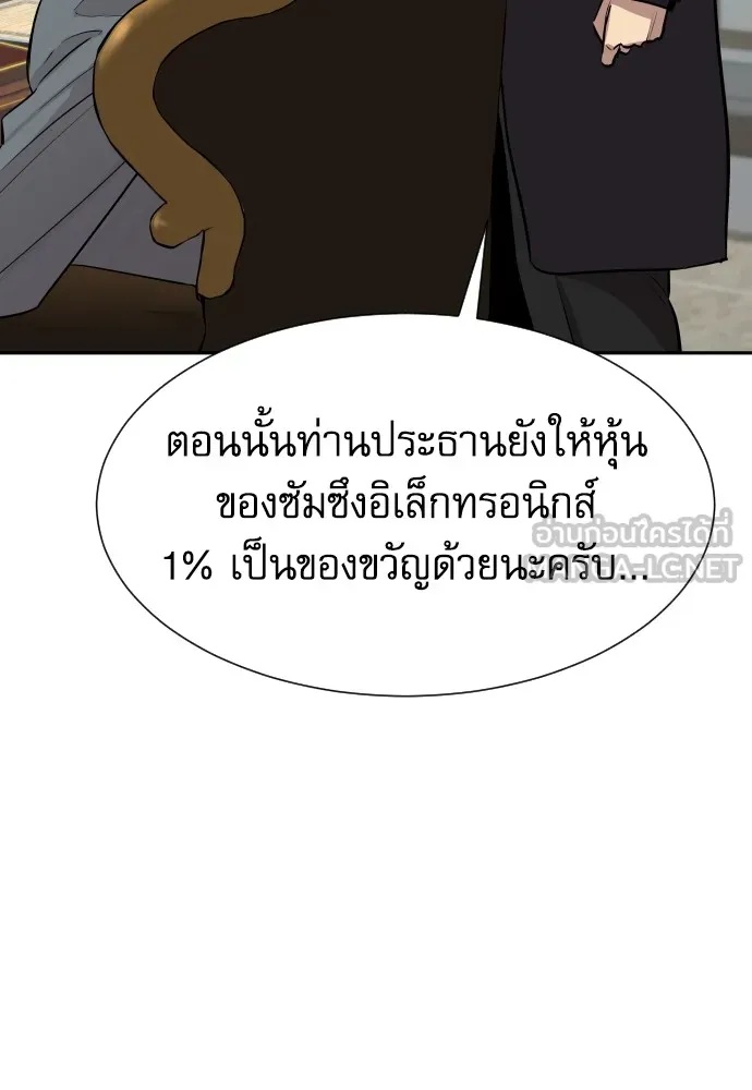 Genius Grandson of the Loan Shark King ตอนที่ 15 102