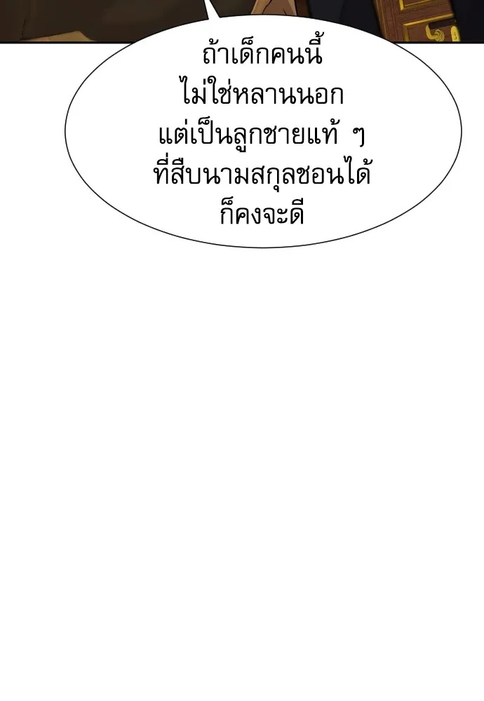 Genius Grandson of the Loan Shark King ตอนที่ 15 106