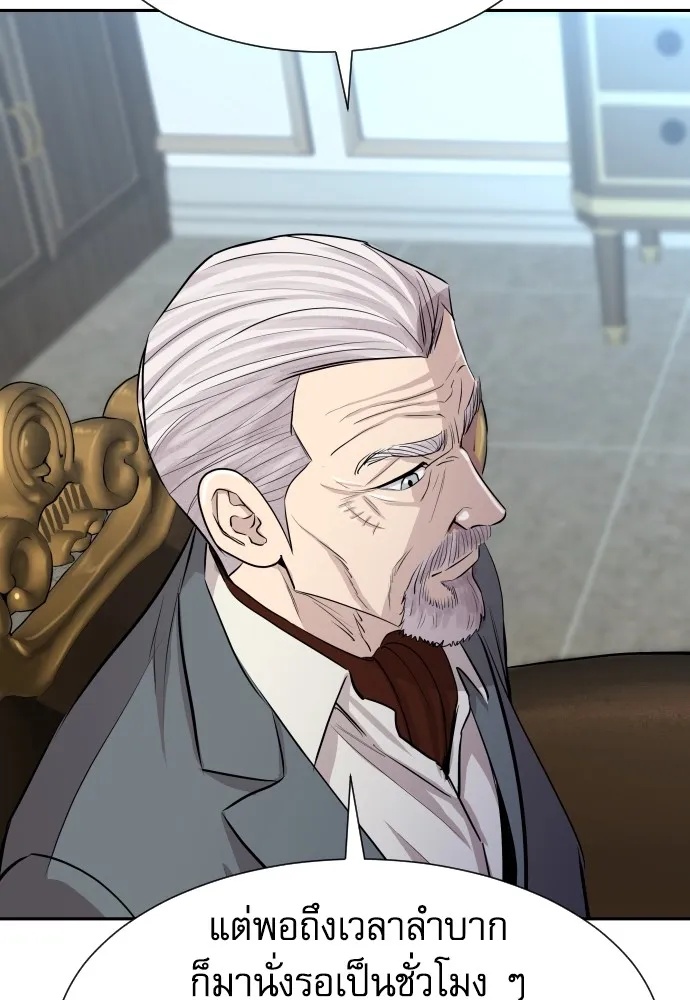 Genius Grandson of the Loan Shark King ตอนที่ 15 97