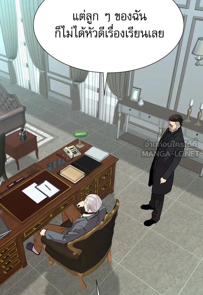 Genius Grandson of the Loan Shark King ตอนที่ 15 99