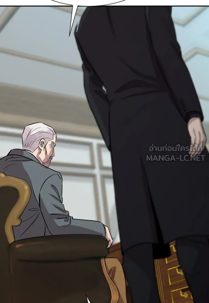 Genius Grandson of the Loan Shark King ตอนที่ 15 105
