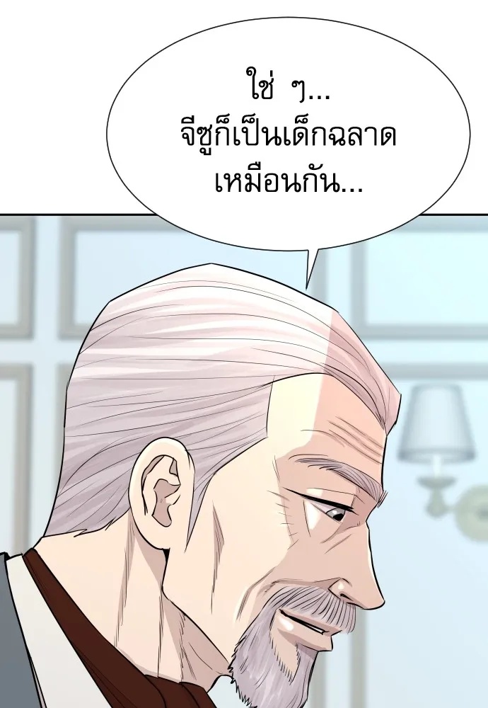 Genius Grandson of the Loan Shark King ตอนที่ 15 103